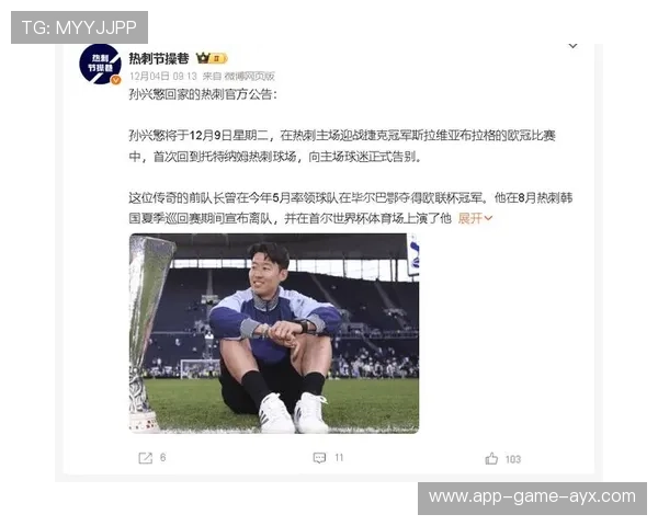 孙兴慜在禁区内劲射破门，热刺再添胜利